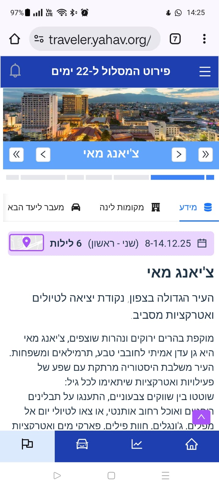 מידע על היעד