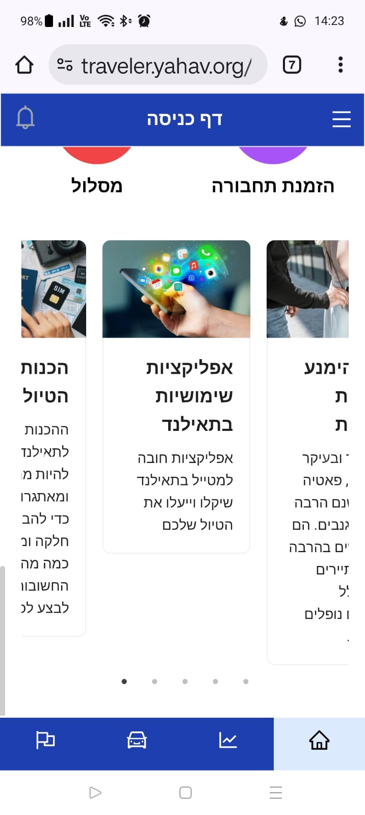 מאמרי מידע וטיפים